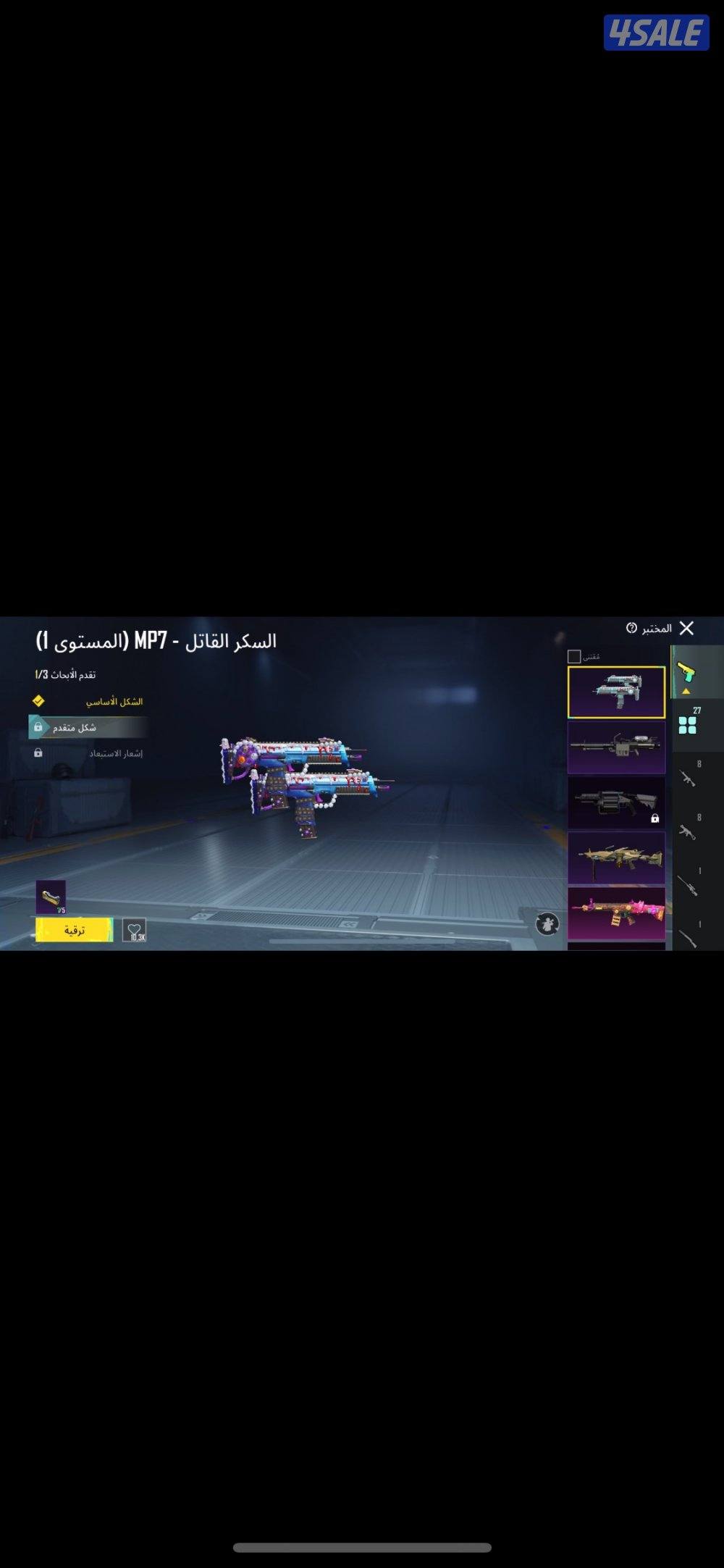 حساب سلوب خرافي3