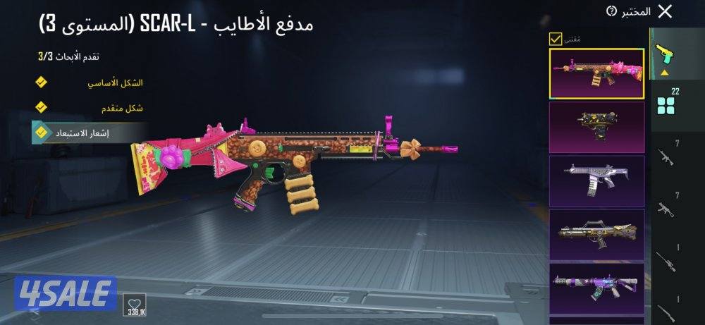 حساب سلوب خرافي6