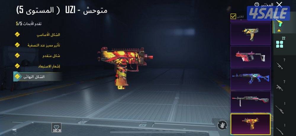 حساب سلوب خرافي13