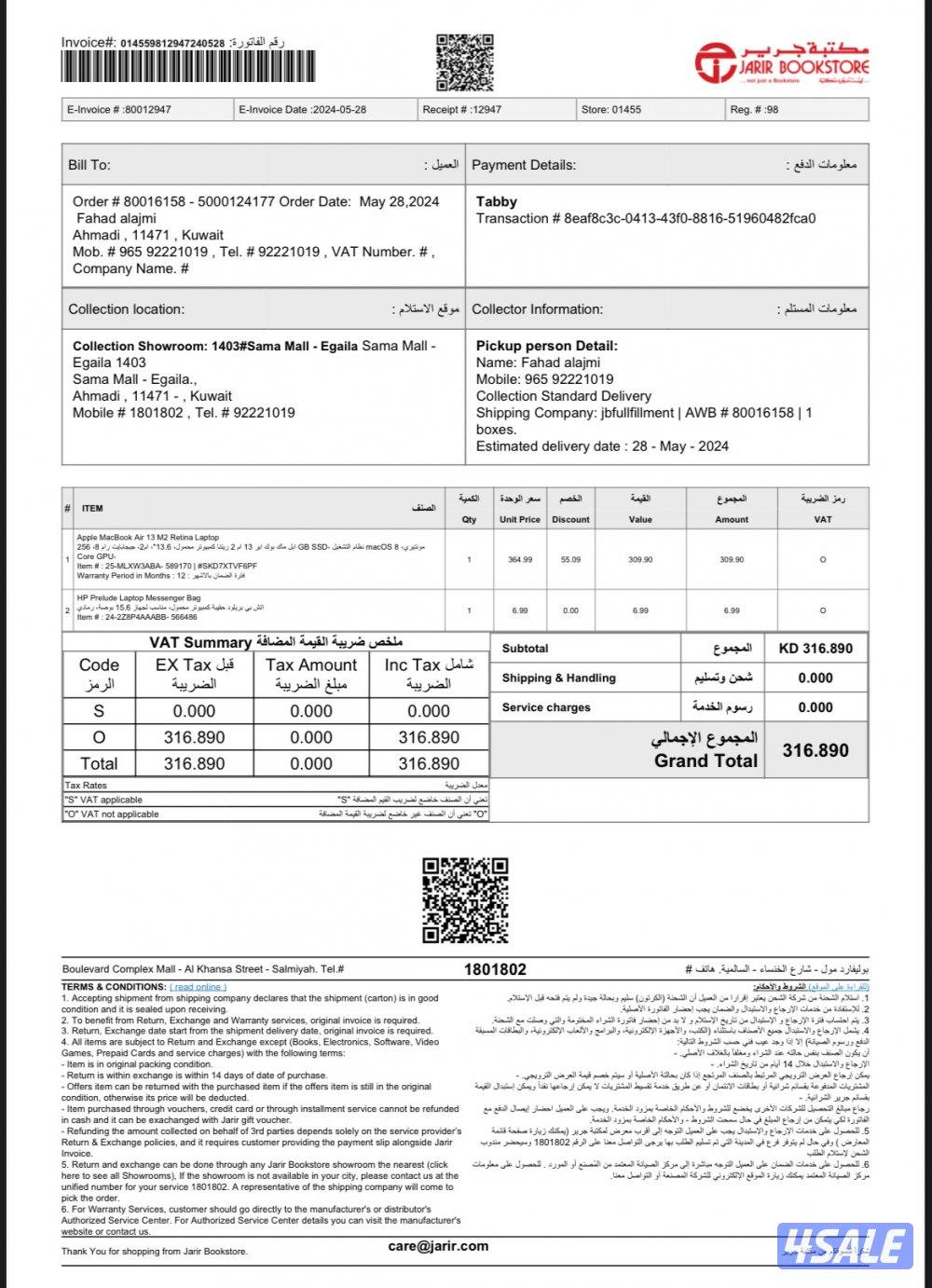 MAC-AIR ( M2) استخدام اسبوعين1