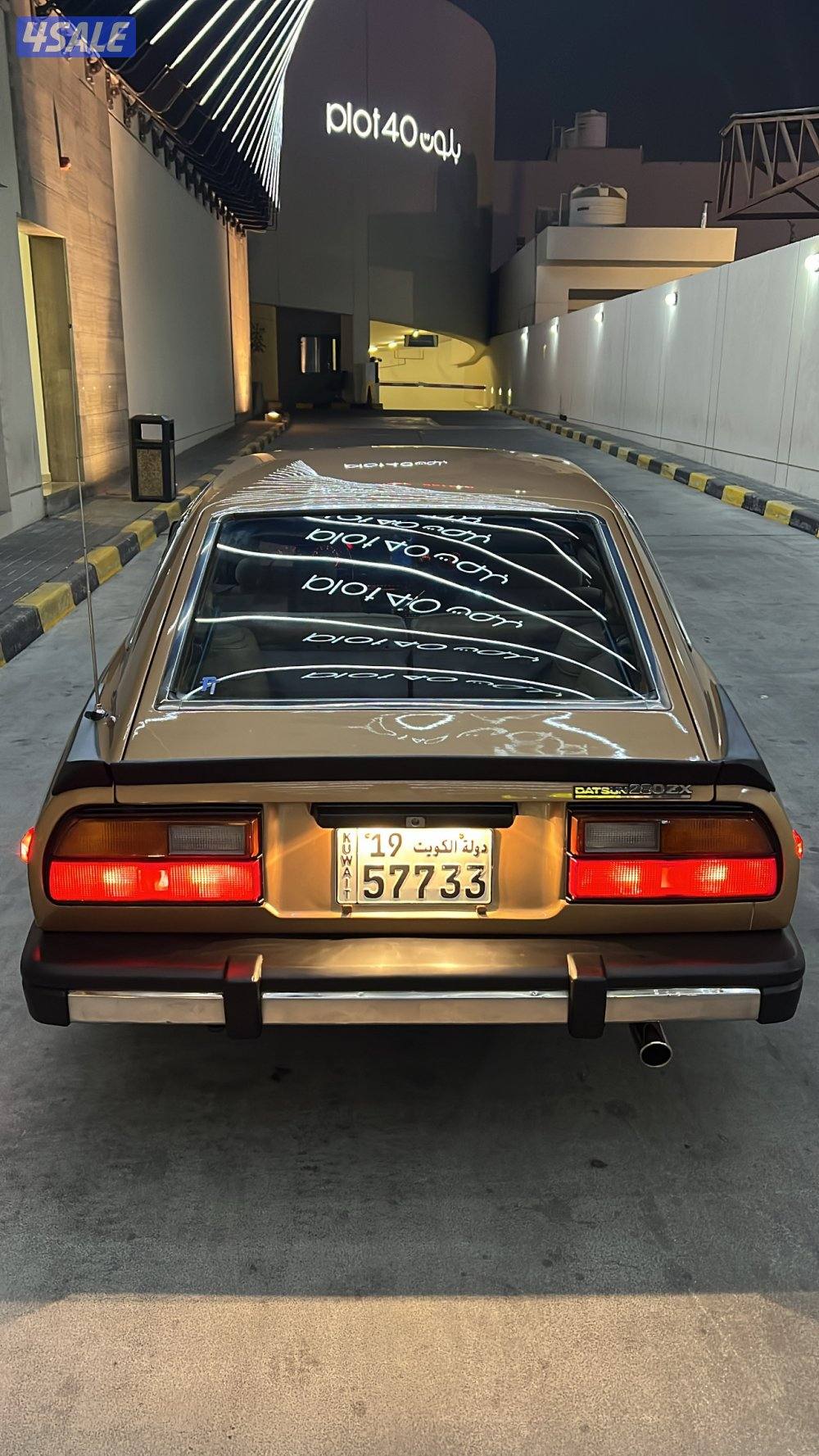 فورسيت اصلع امريكي شرط فحص المرور4