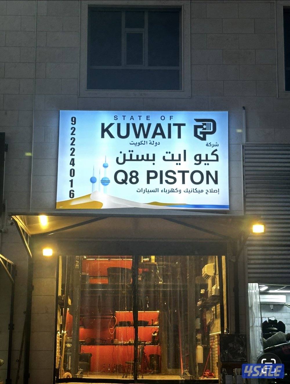 الشويخ جسر الغزالي خلف سوق رامز0