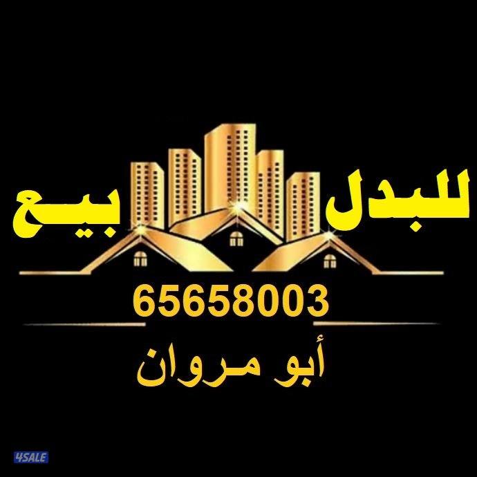 للبدل جنوب وغرب عبدالله المبارك والمطلاع0