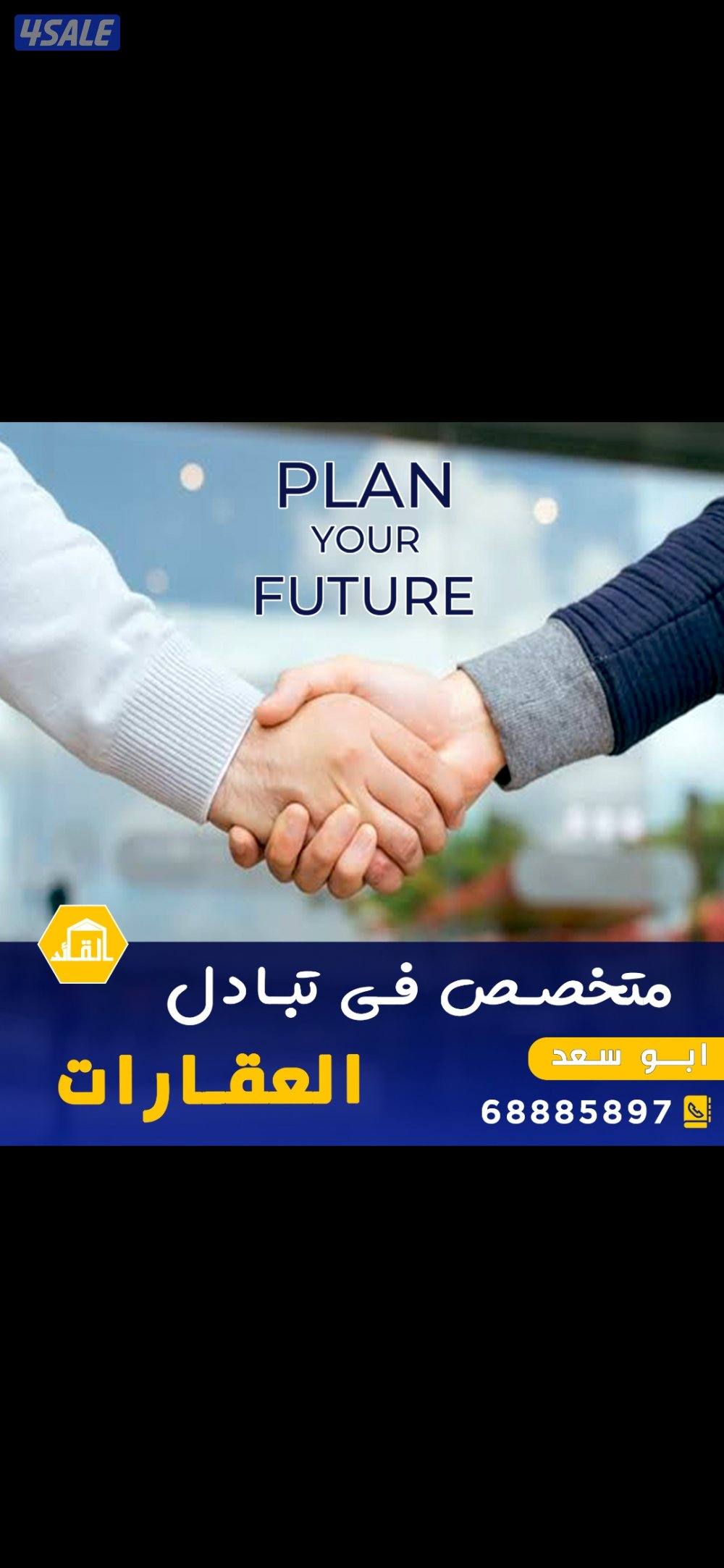 المطلاع قسايم جاهزه وعلى الاسود للبدل مع طلبات واراضى2