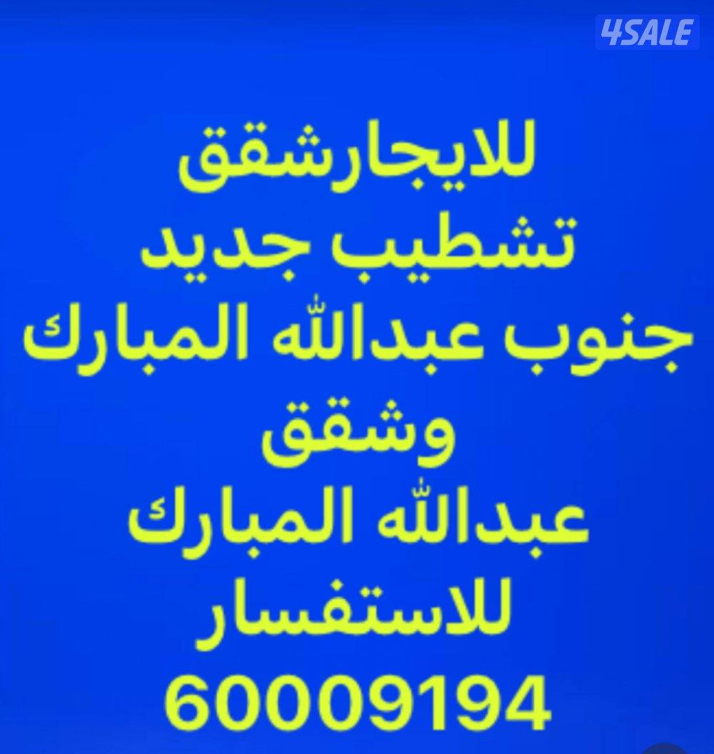 للايجار دور كامل في الفردوس0