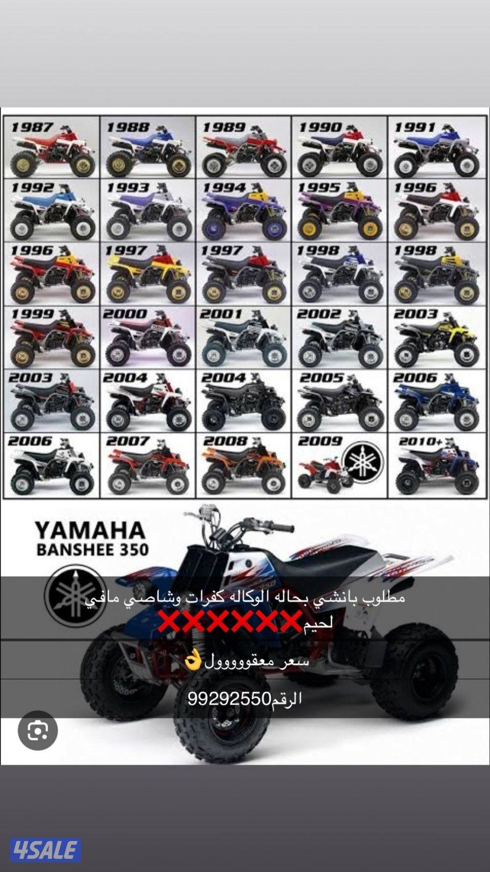 مطلوب بانشي بحاله الوكاله0