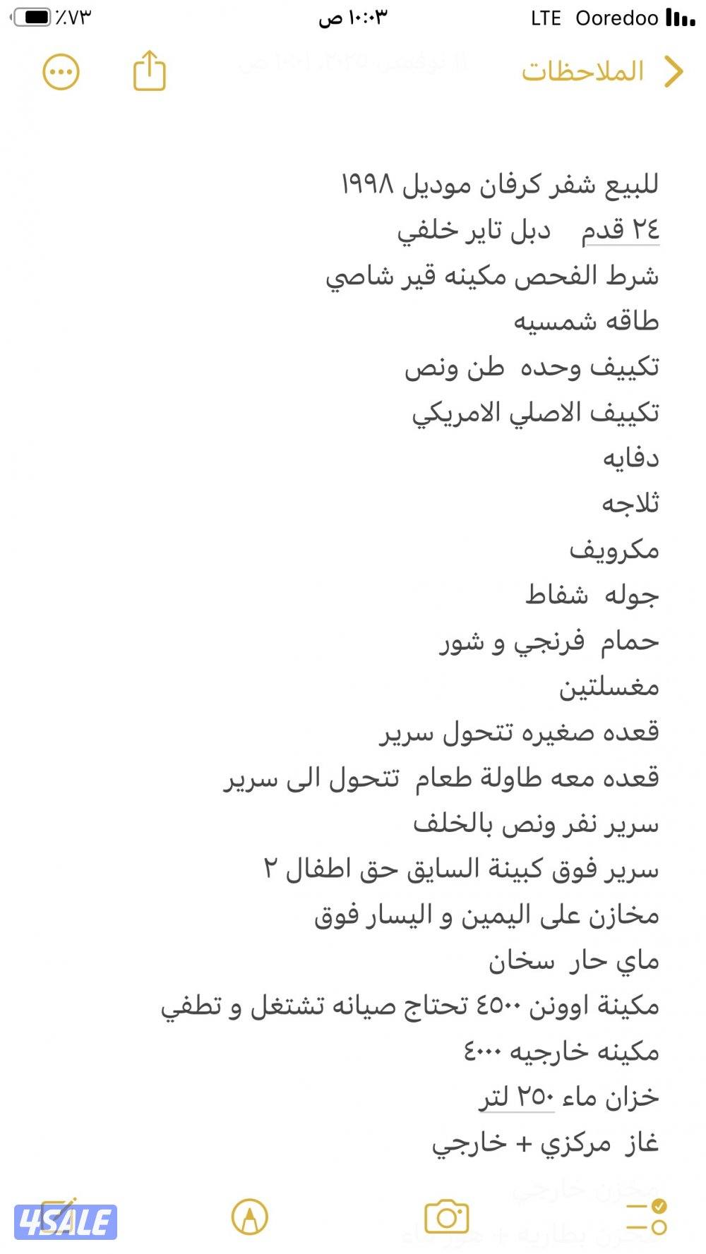 ((((((((  كرفان شفر موديل ١٩٩٨ نظيف  دبل تاير  ٢٤ قدم ))))))))12