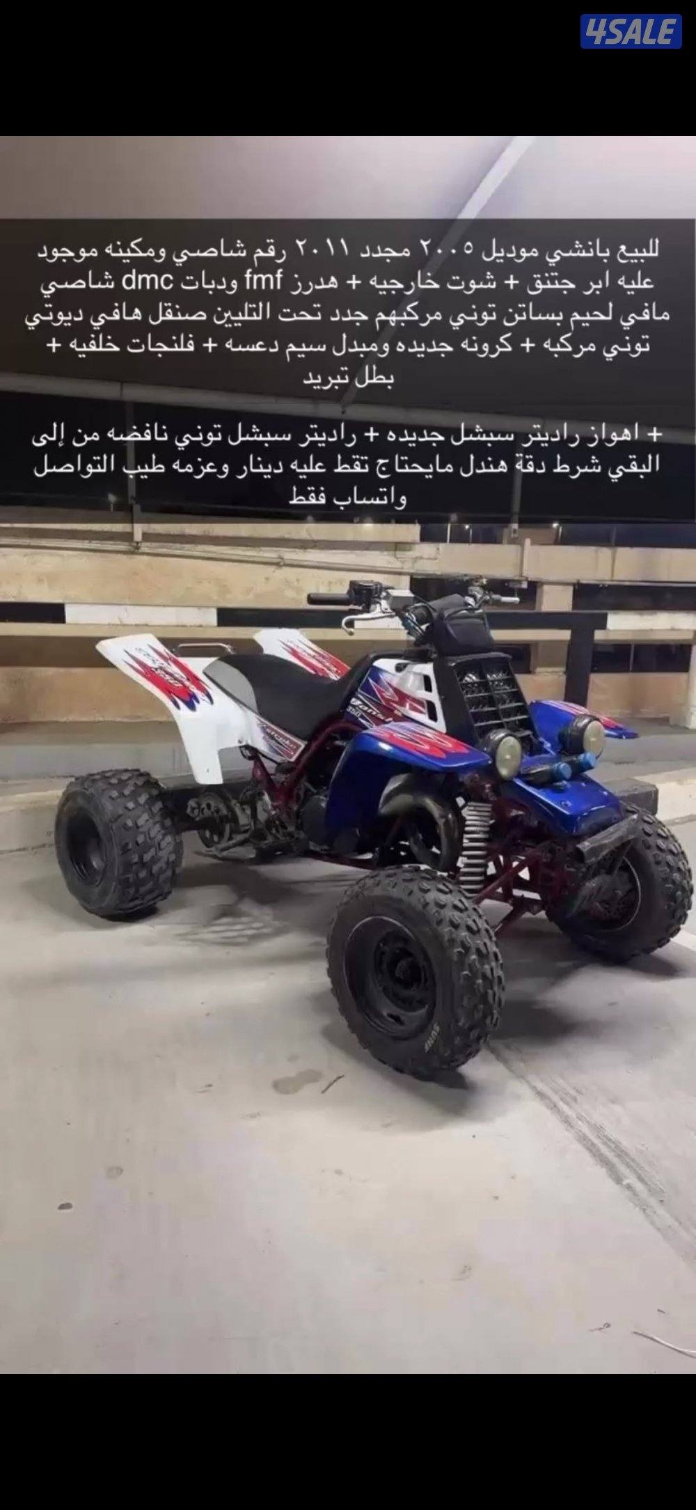 للبيع بانشي0