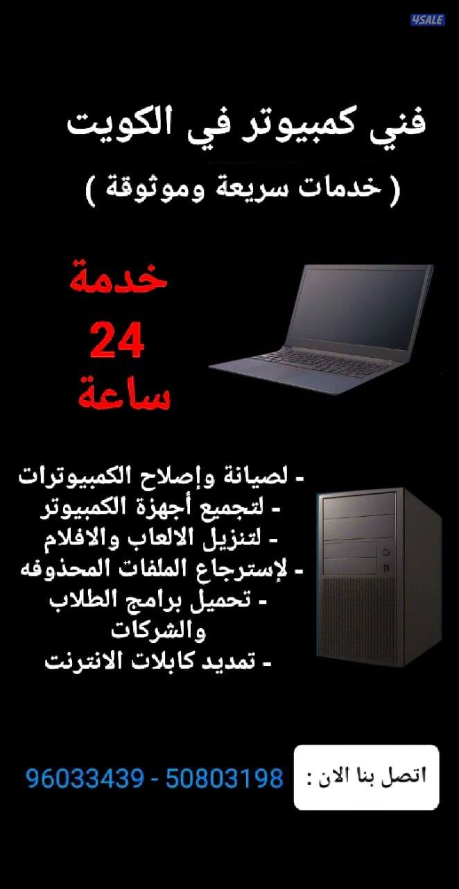 مهندس كمبيوتر وشبكات واسترجاع المحذوفات خدمه ٢٤ ساعه أي وقت ومكان2