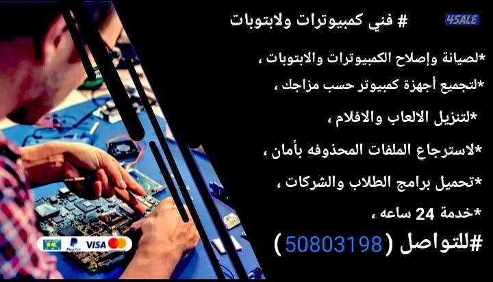 مهندس كمبيوتر وشبكات واسترجاع المحذوفات خدمه ٢٤ ساعه أي وقت ومكان3