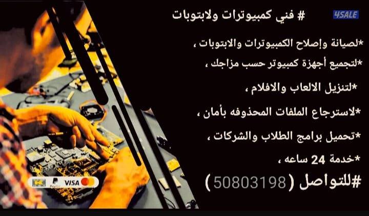 مهندس كمبيوتر وشبكات واسترجاع المحذوفات خدمه ٢٤ ساعه أي وقت ومكان4