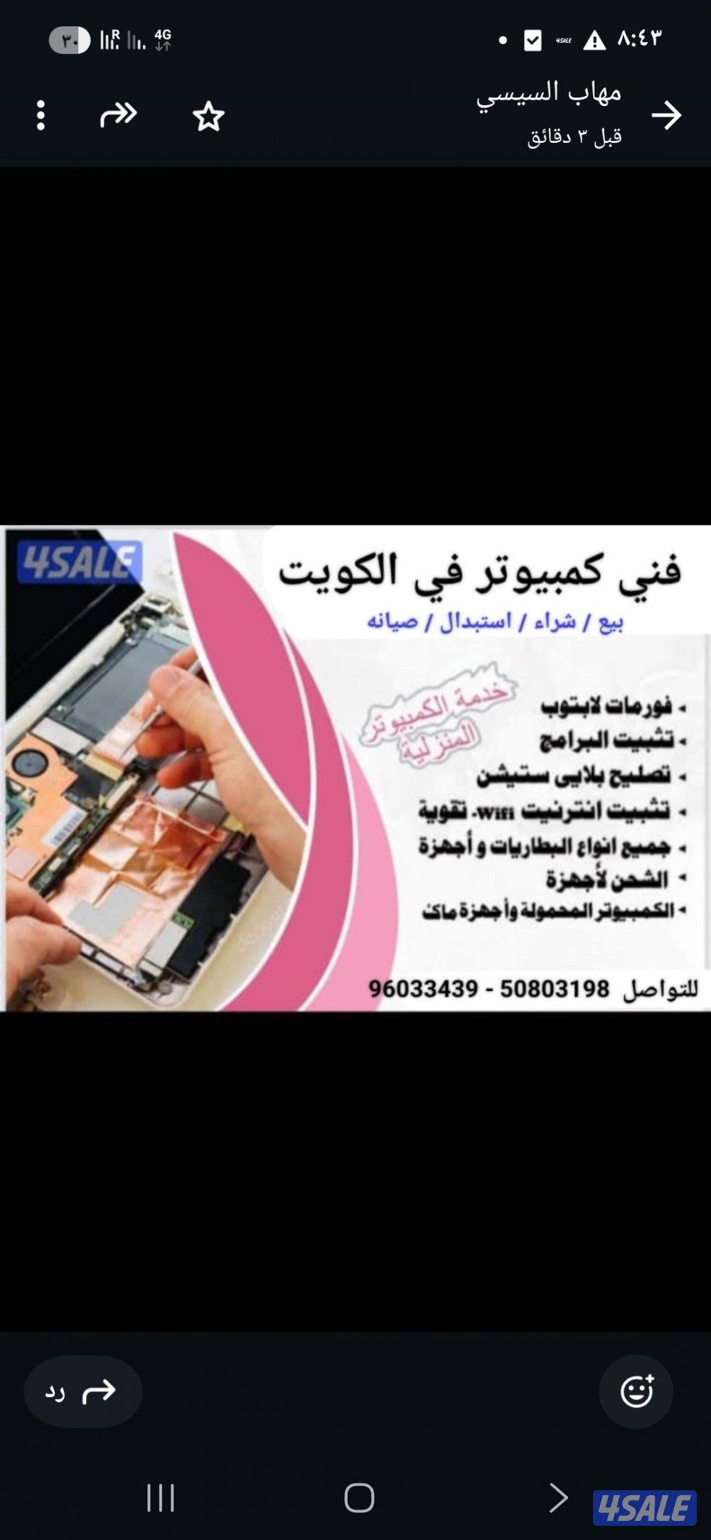 مهندس كمبيوتر وشبكات واسترجاع المحذوفات خدمه ٢٤ ساعه أي وقت ومكان14