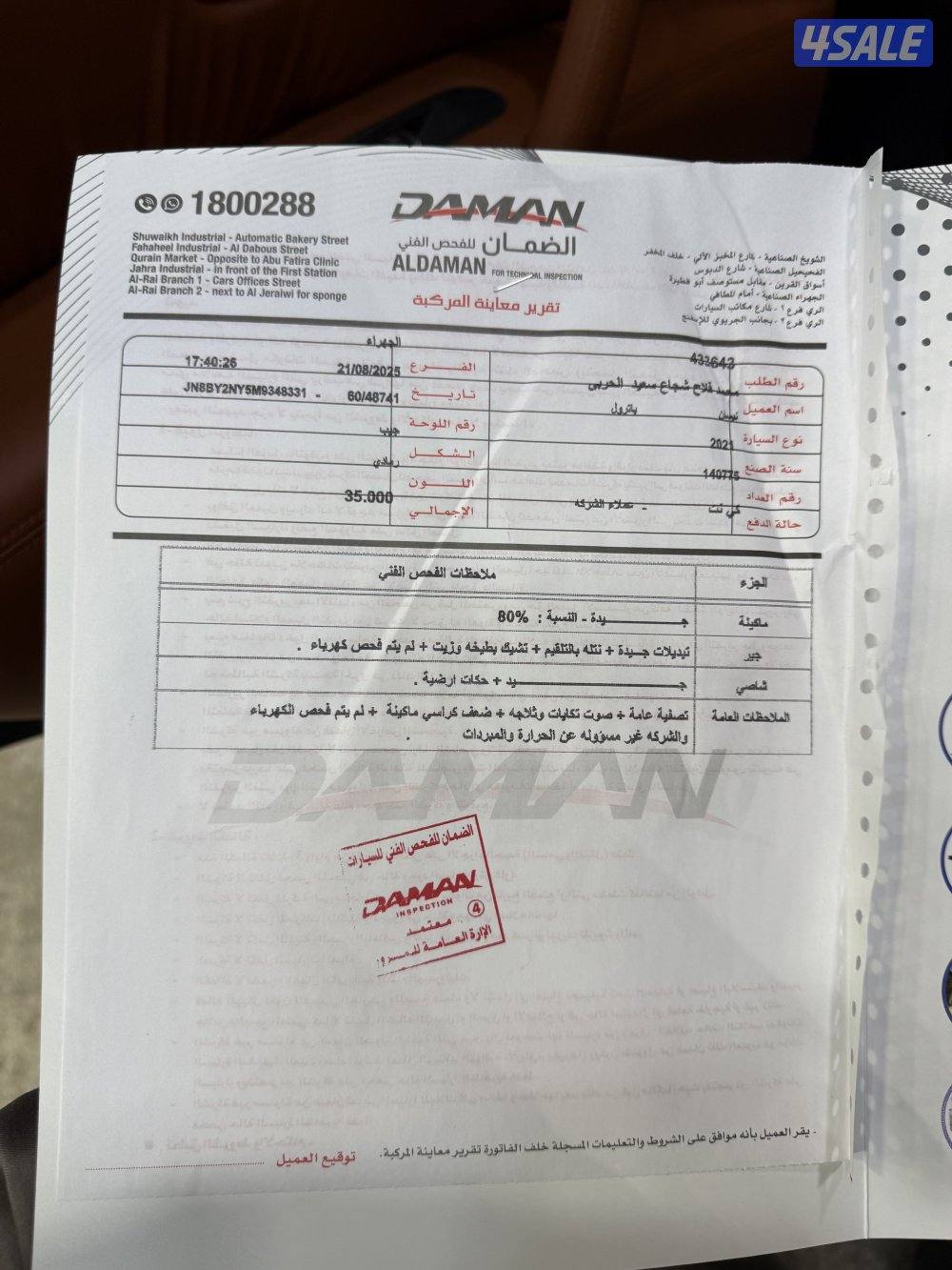 للبيع نيسان باترول تيتانيوم5