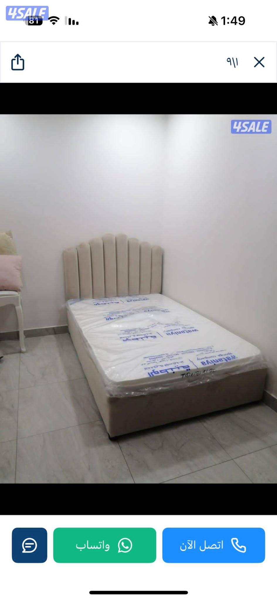 وتساب كلمني شكرا تفاصيل افضل سراير وفرشات طبي بارخص الاسعار1