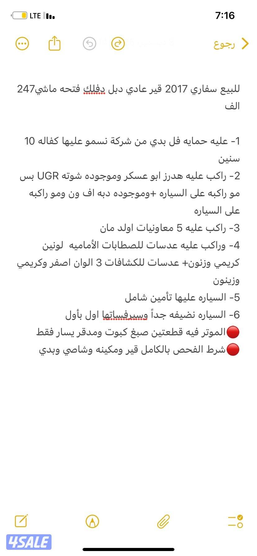 للبيع سفاري2017 قير عادي3