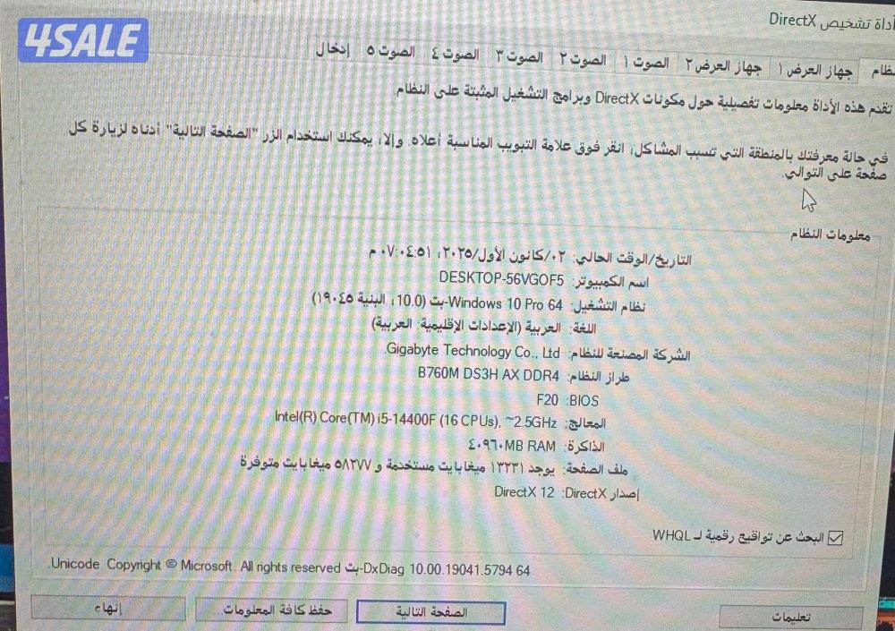 بيعه سريعه pc1