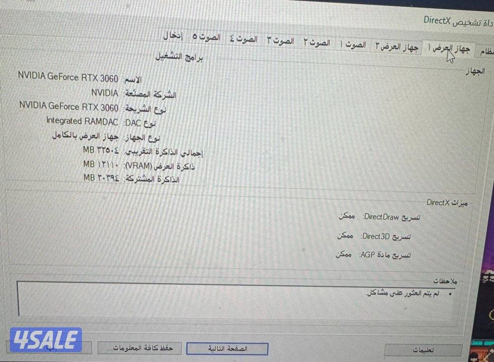 بيعه سريعه pc2
