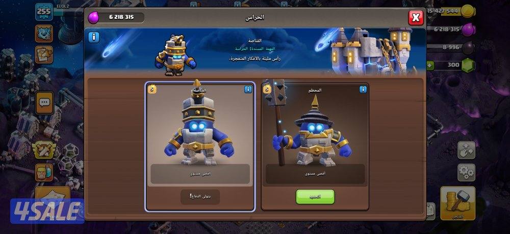 قرية كلاش اوف كلانس ماكس 🔥🔥1