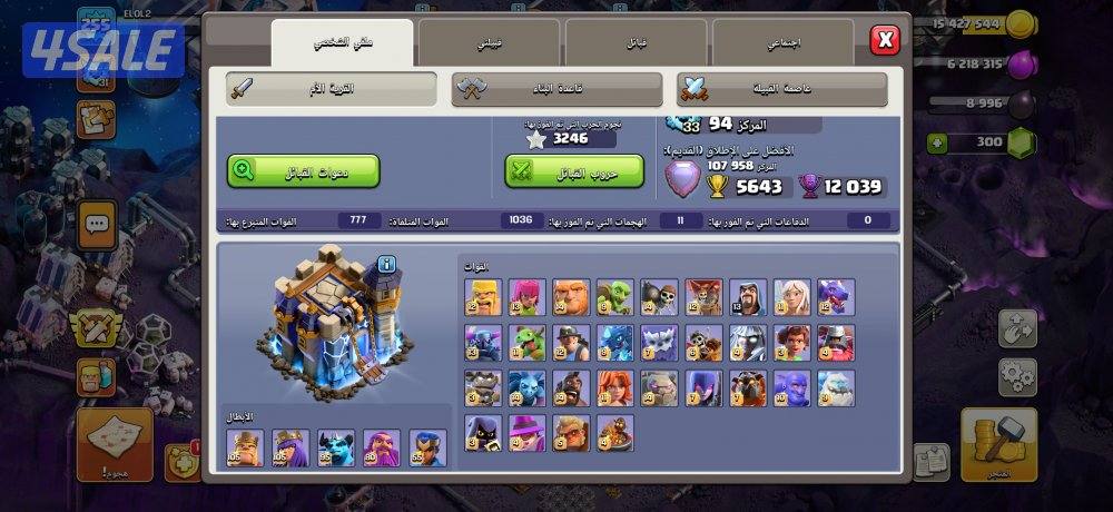 قرية كلاش اوف كلانس ماكس 🔥🔥2