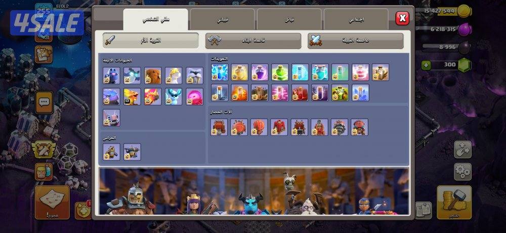 قرية كلاش اوف كلانس ماكس 🔥🔥3