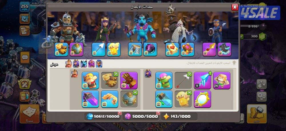 قرية كلاش اوف كلانس ماكس 🔥🔥4