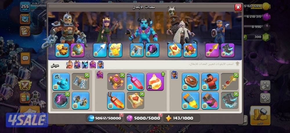 قرية كلاش اوف كلانس ماكس 🔥🔥5