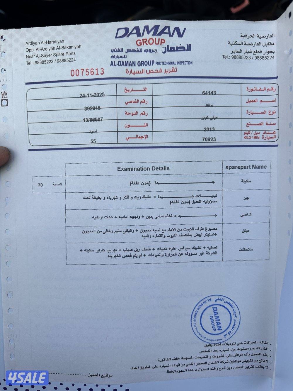 ميني كوبر ممشى 71 الف صبغ الوكاله3