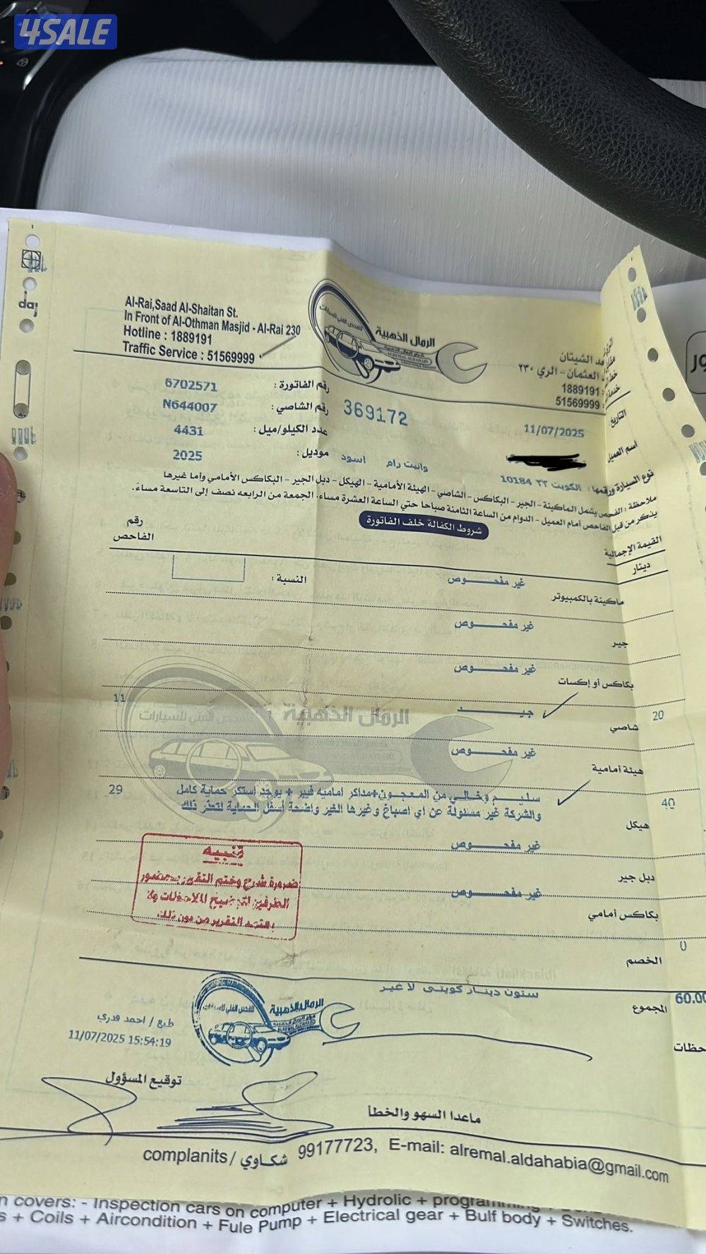 دودج رام rho12