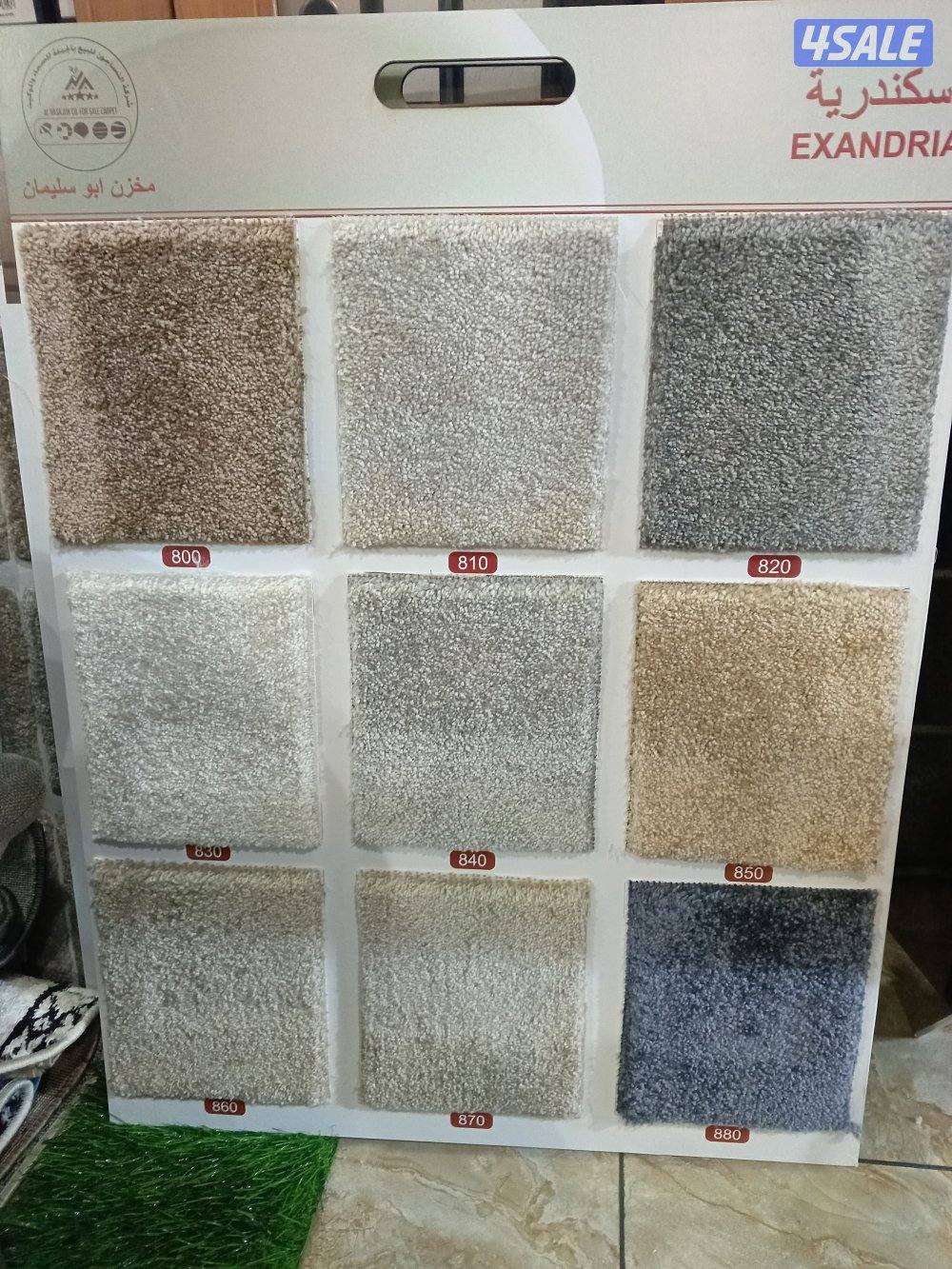 مفروشات السجاد الاورببي0