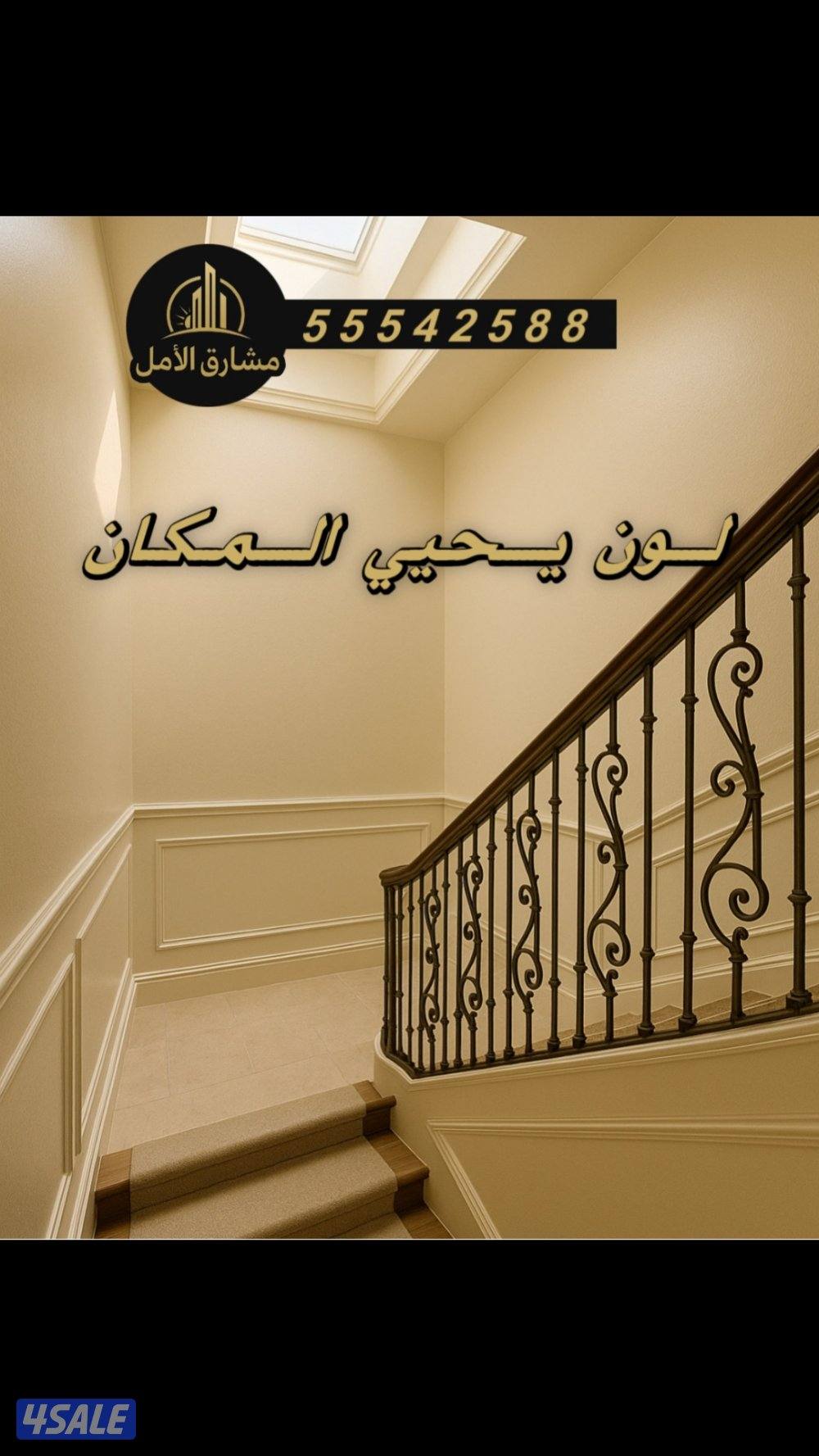 تنفيذ جميع أعمال الإصباغ داخلي وخارجي بأسعار تنافسيه2