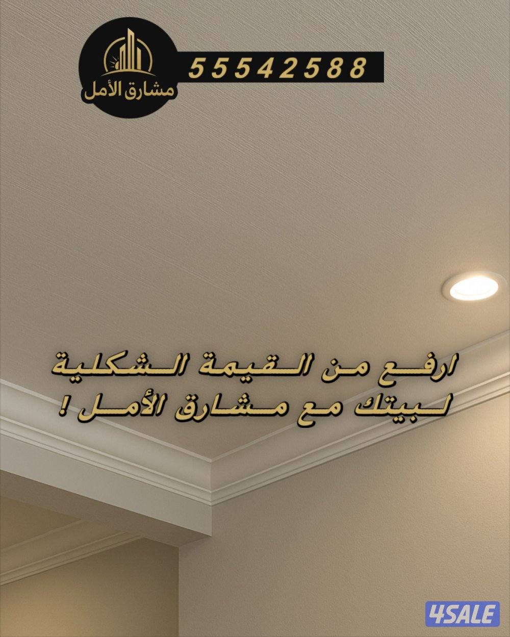 تنفيذ جميع أعمال الإصباغ داخلي وخارجي بأسعار تنافسيه4