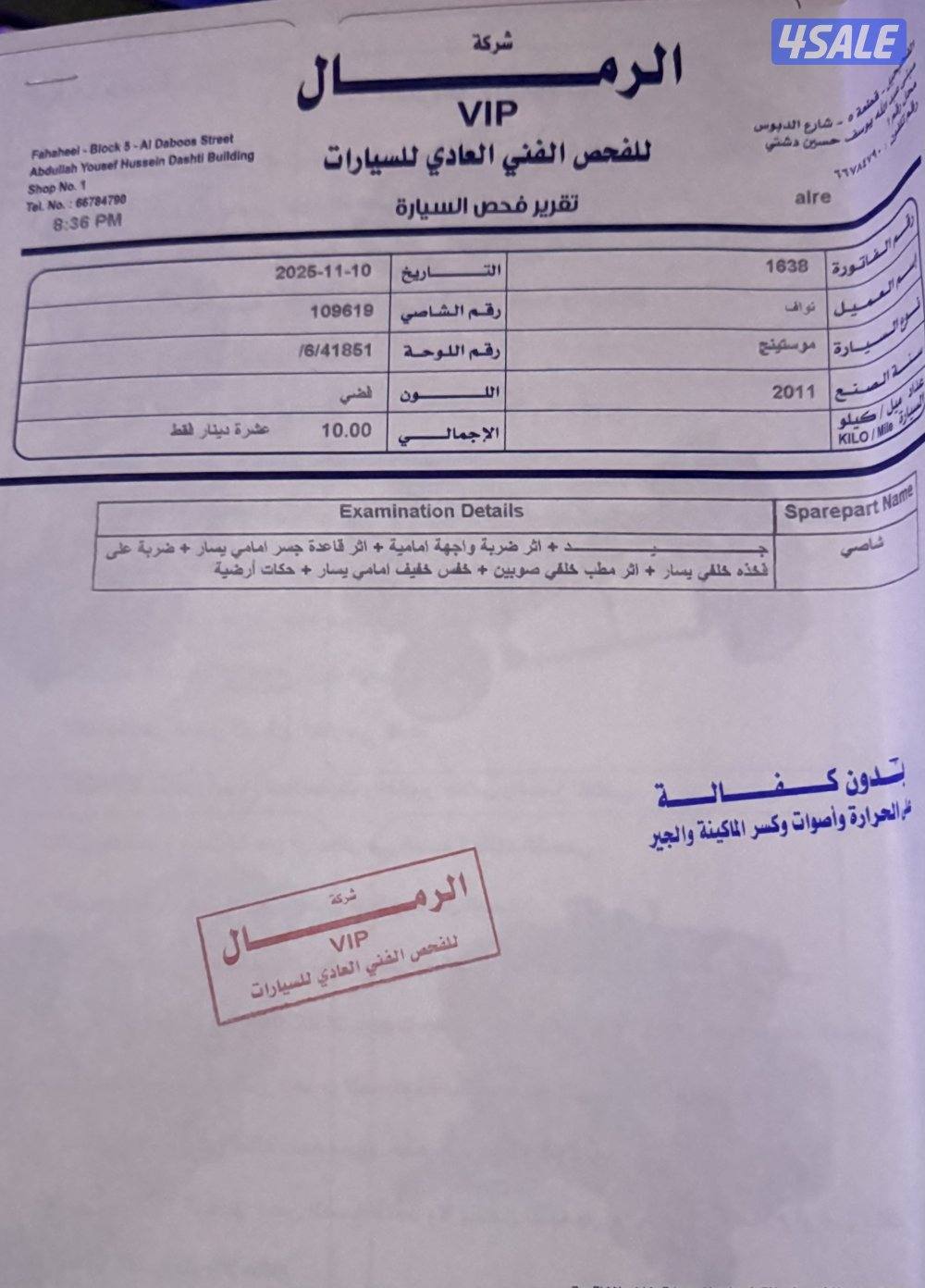 موستنج ق 2011 GT1