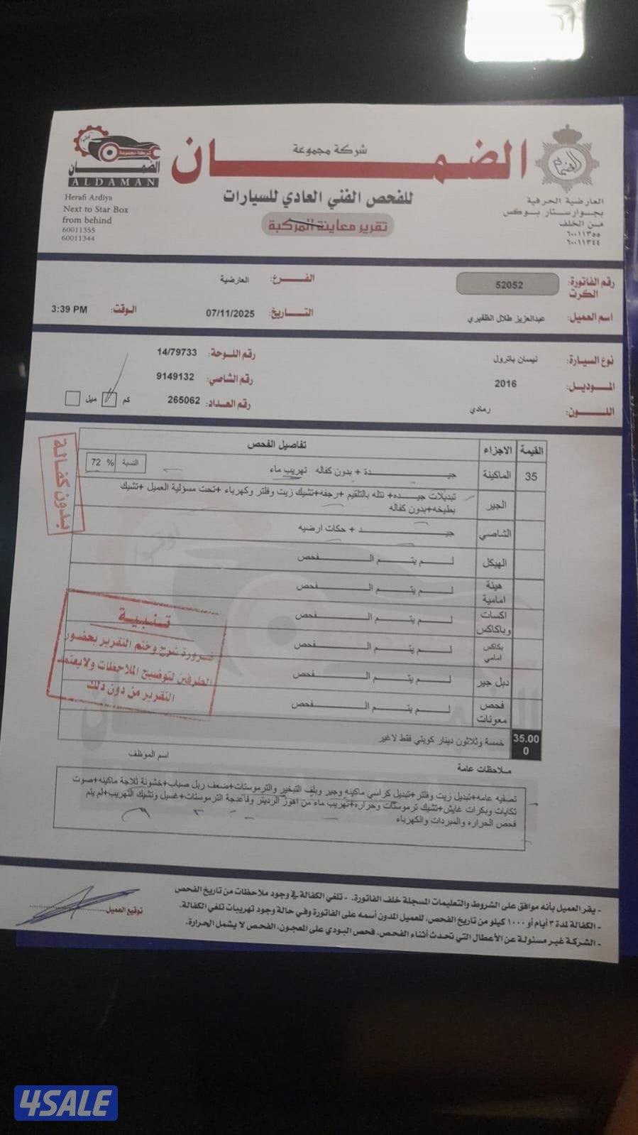 باترول ٢٠١٦ بلاتينيوم فل كامل شرط الفحص10