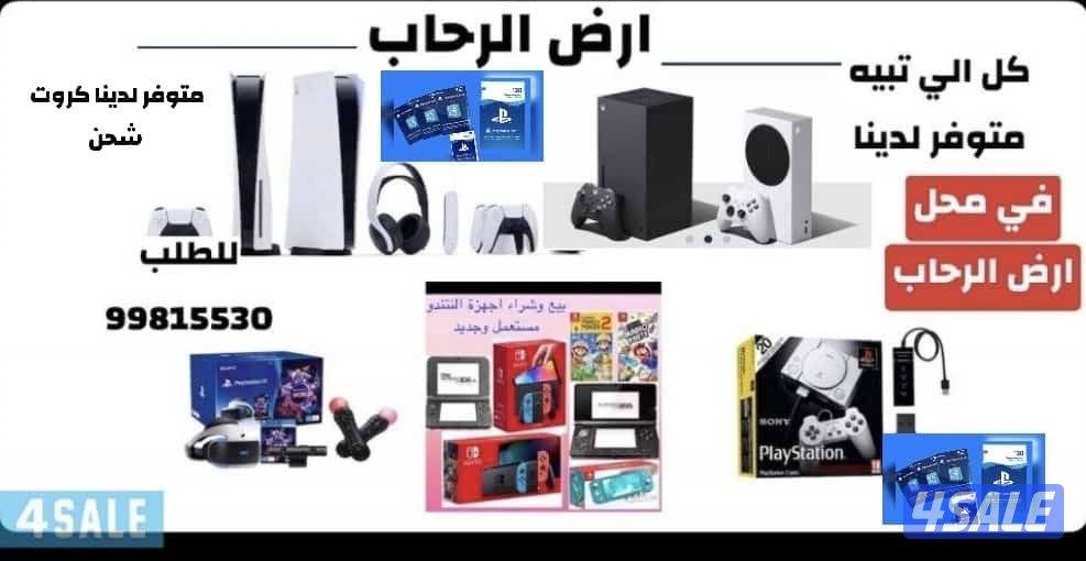 بيع  وشراء كل شي يخيص السوني6