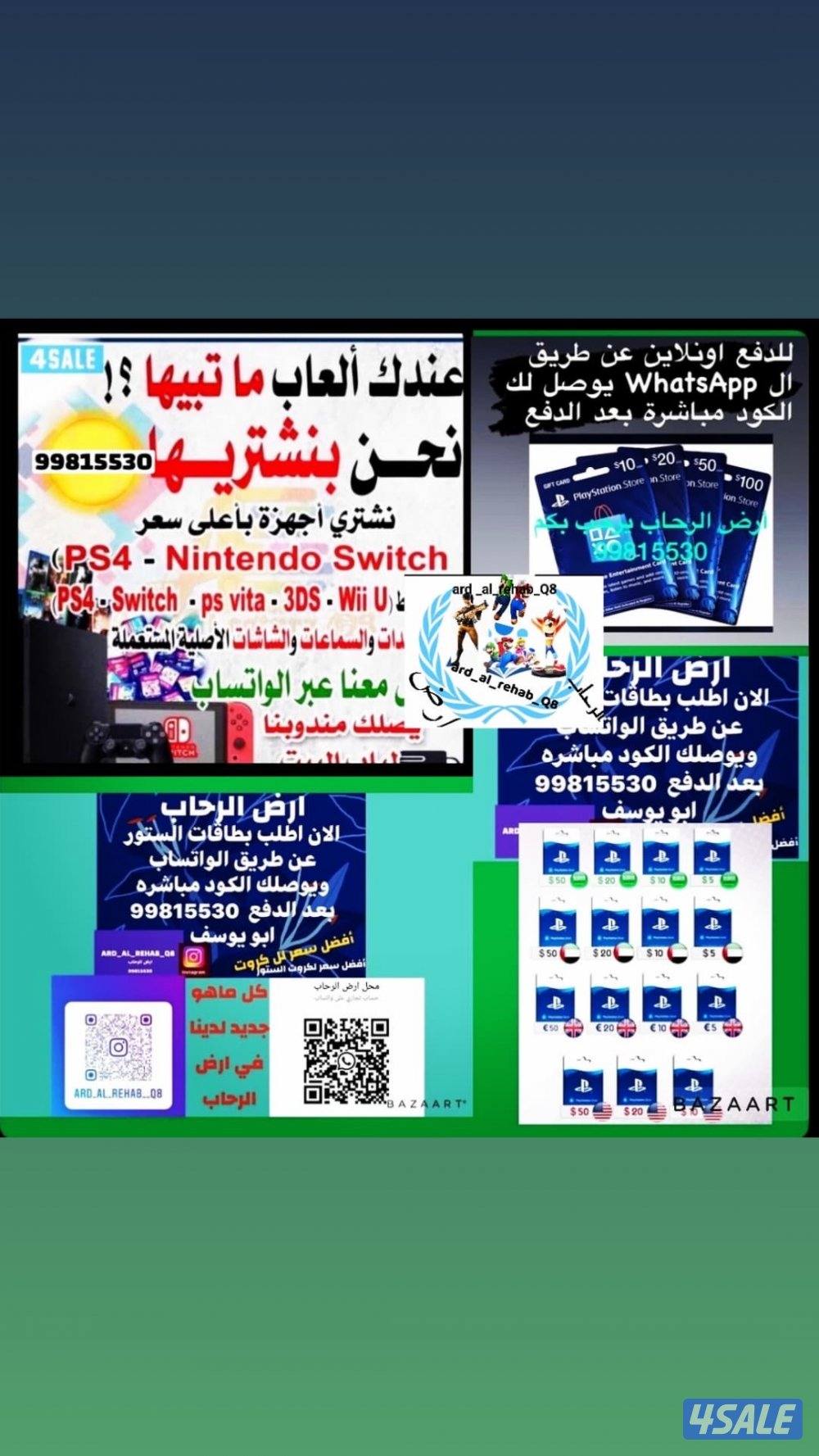 بيع  وشراء كل شي يخيص السوني0