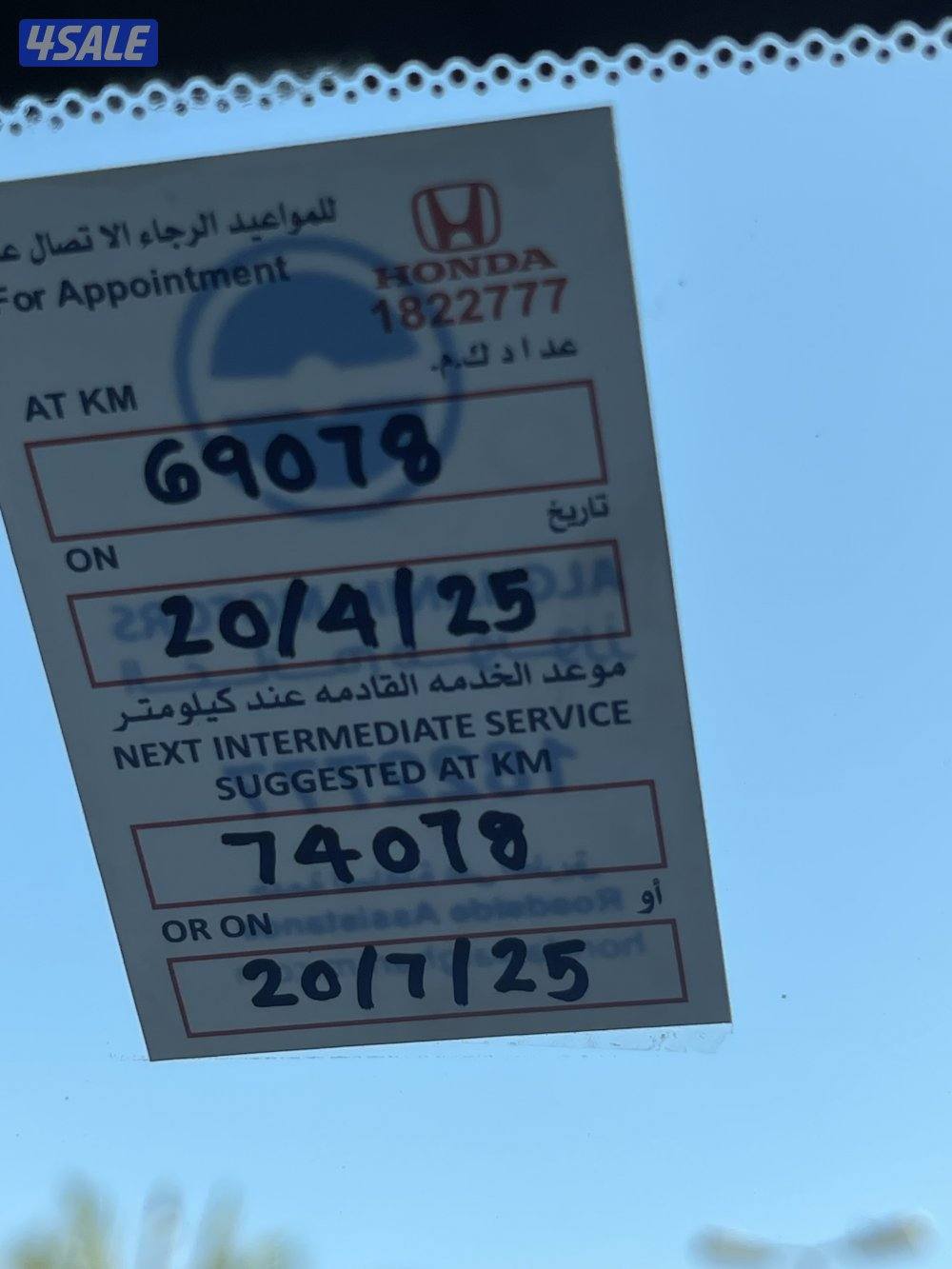 للبيع هوندا اوديسي موديل 2023 عداد قليل 70 الف كيلو فقط5