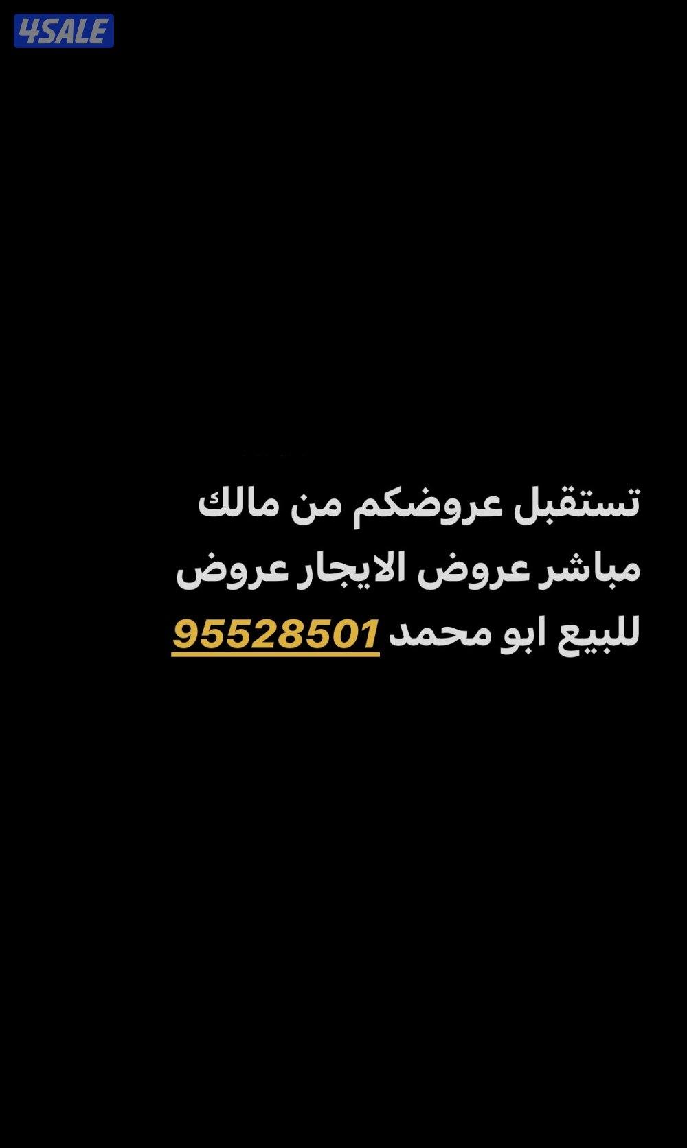 للاجار شقق بجميع مناطق الكويت0