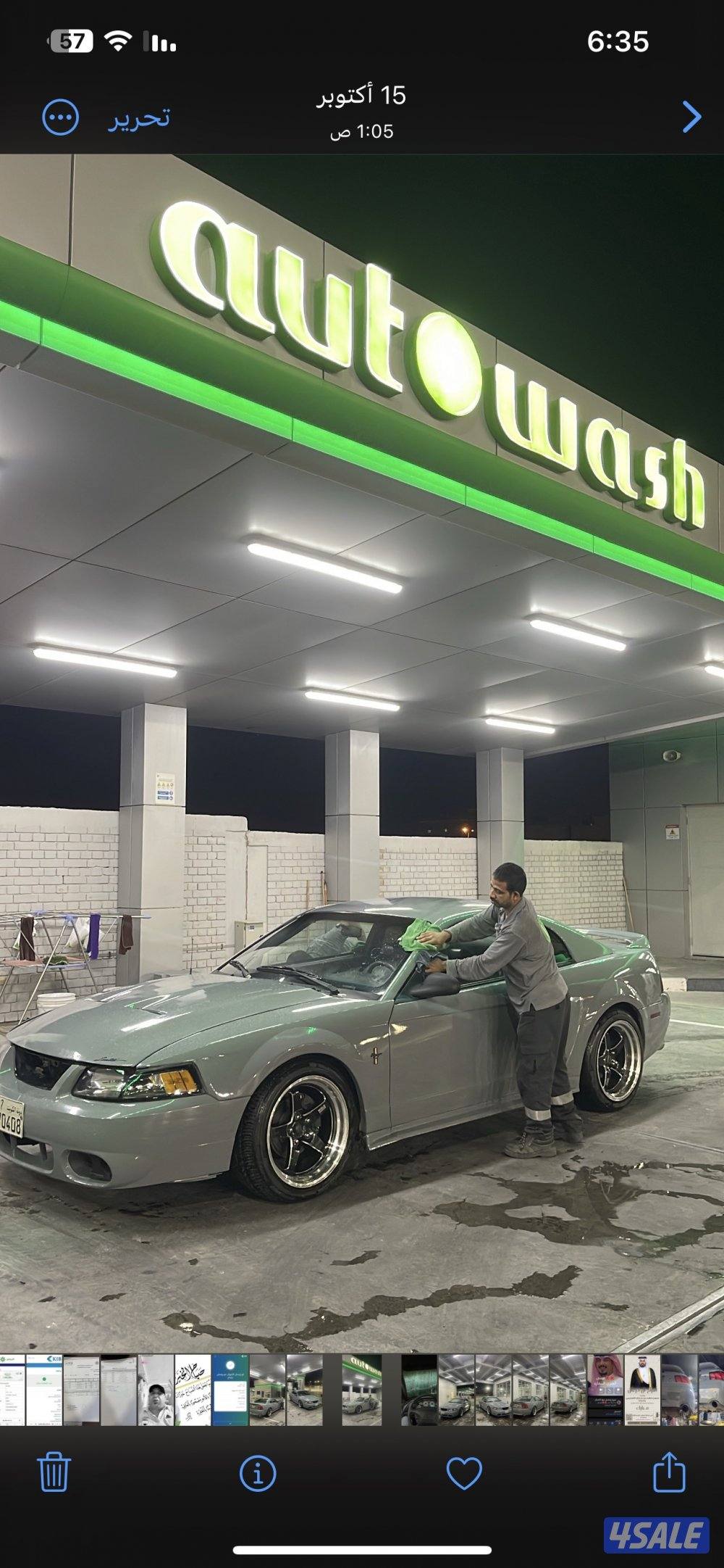 الموتر نظيف4