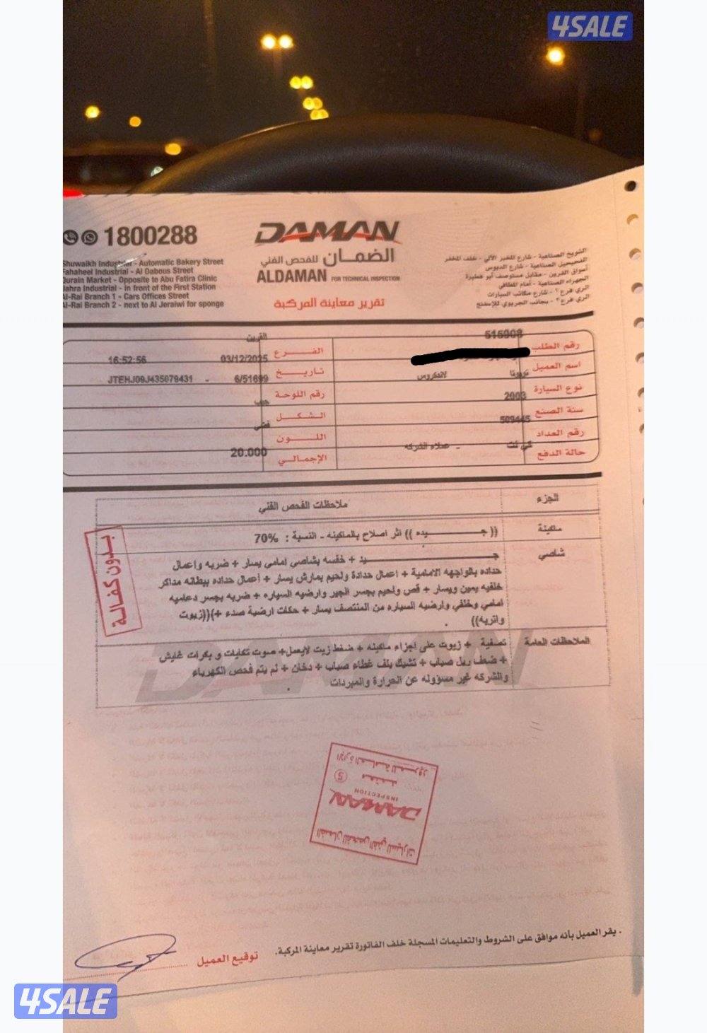 لاند كروزر7