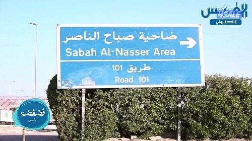 3غرف/4غرف/صباح الناصر0