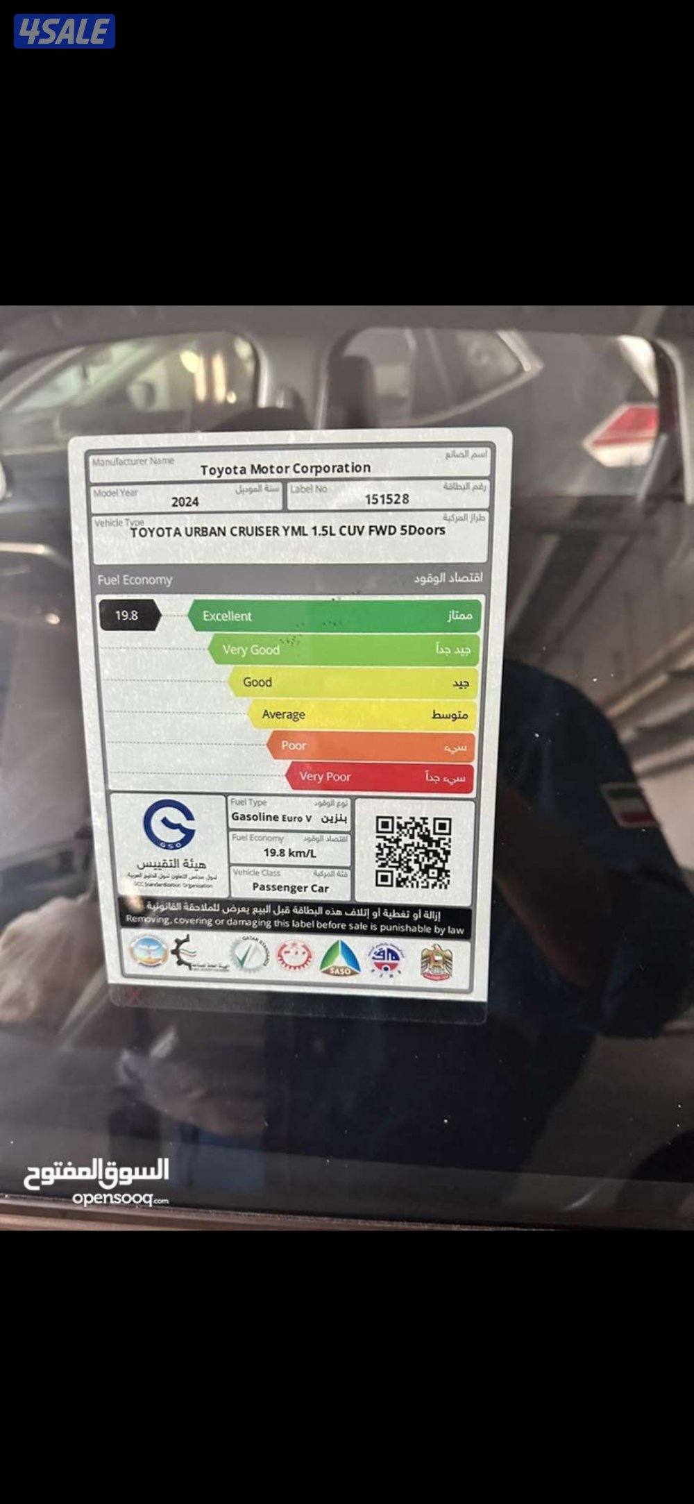 Toyota Urban cruise 2024 full option service in alsayer4