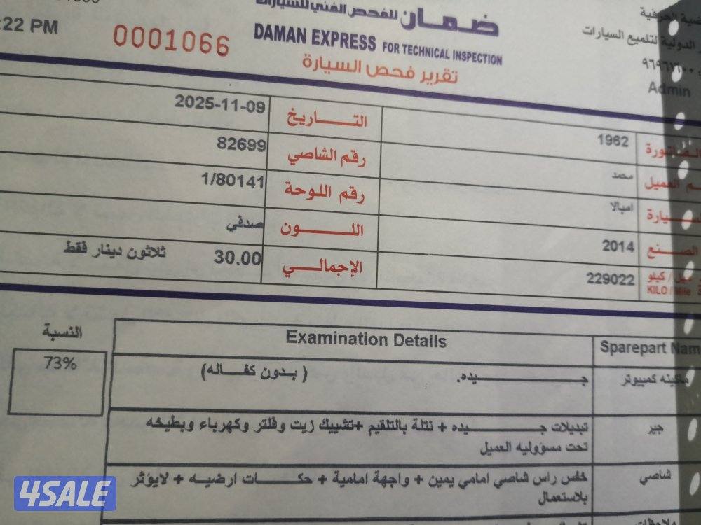 بيعه سريعه///LTZ امبالا 2014(اعلا درجه)7