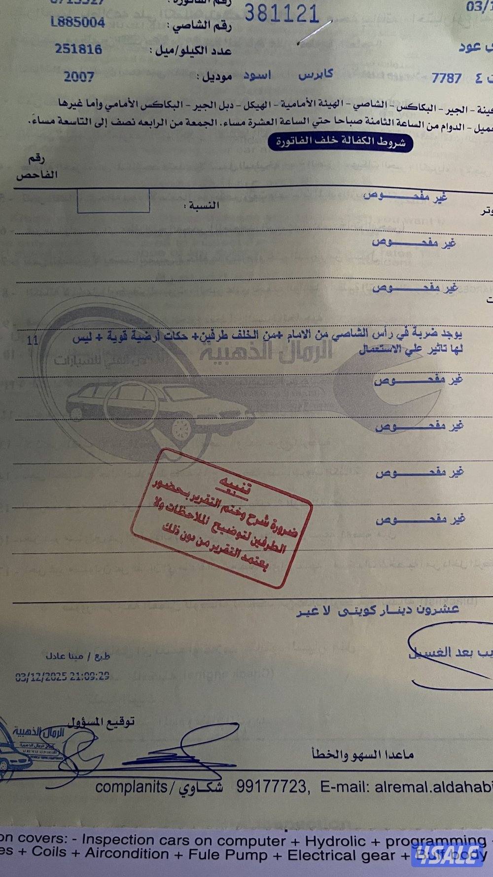 اسود Ss اصلي4