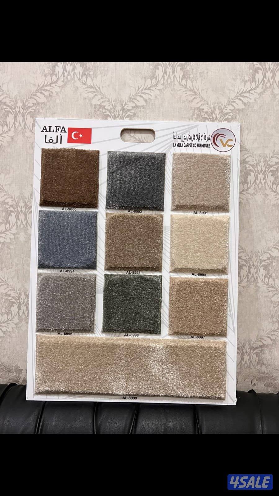 سجاد وموكيت وزل له تواصل وتساب5