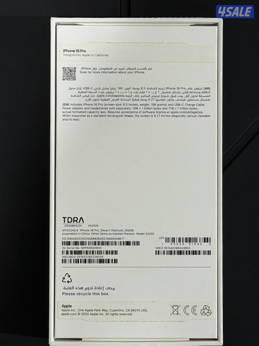 أيفون ١٦ برو بحالة كالجديد ٢٥٦ ميجابايت مع كڤر أصلي1