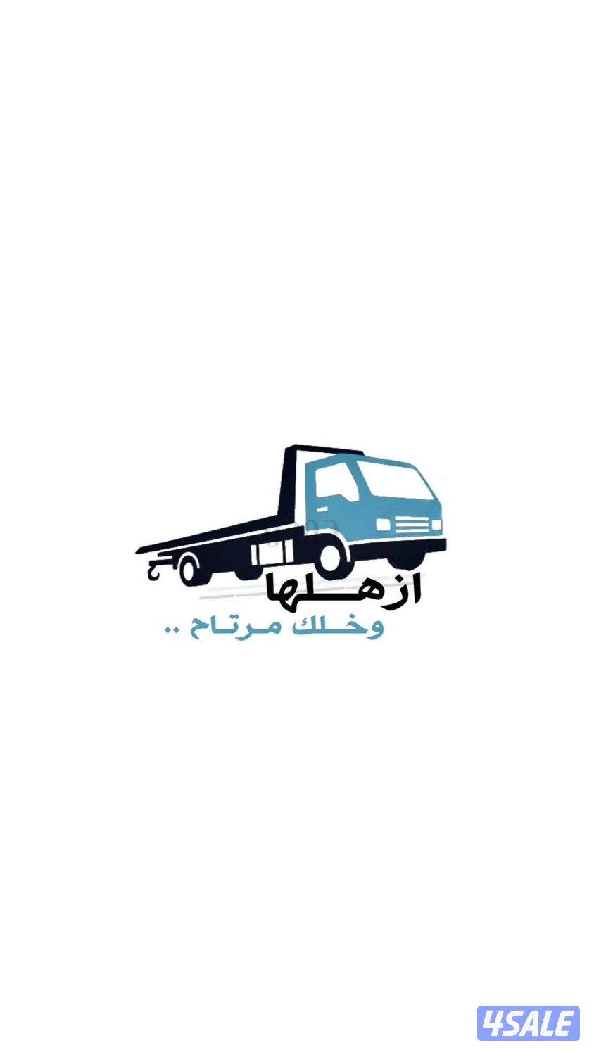 سطحة فل داون full down0