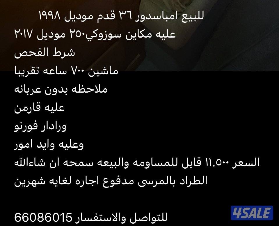 للبيع مني يخت1