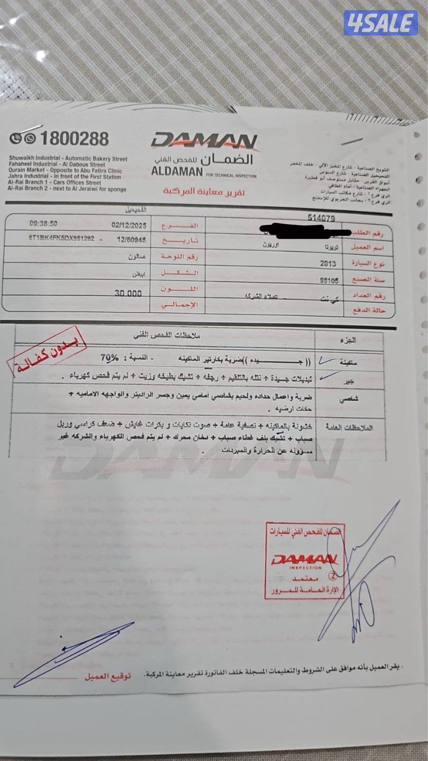 للبيع اوريون5