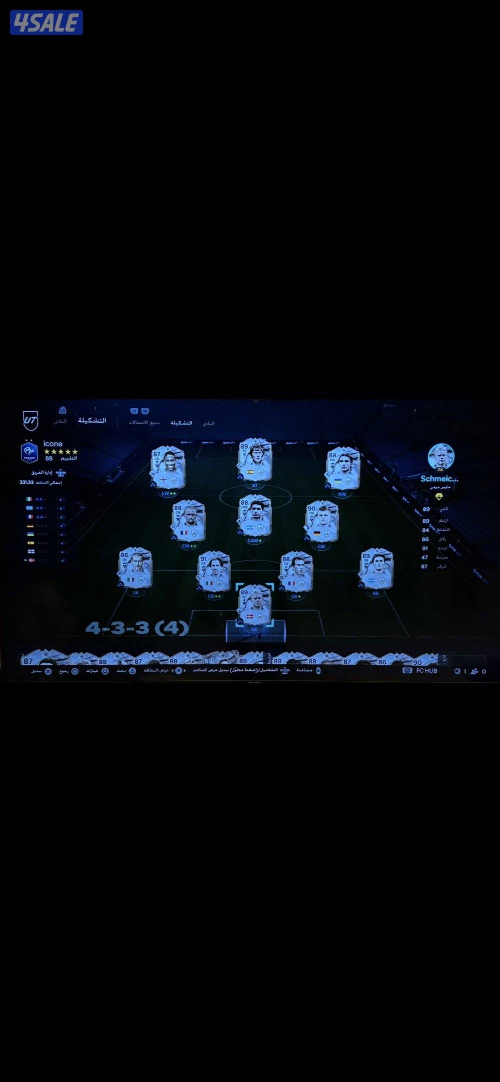 للبيع حساب فيفا fc261