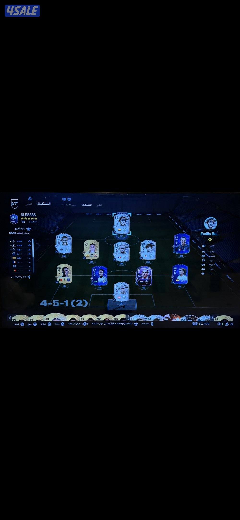 للبيع حساب فيفا fc263